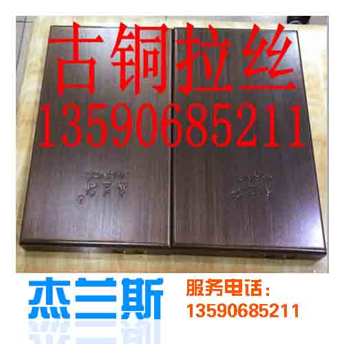 古銅拉絲鋁單板行業的技術生命力延伸